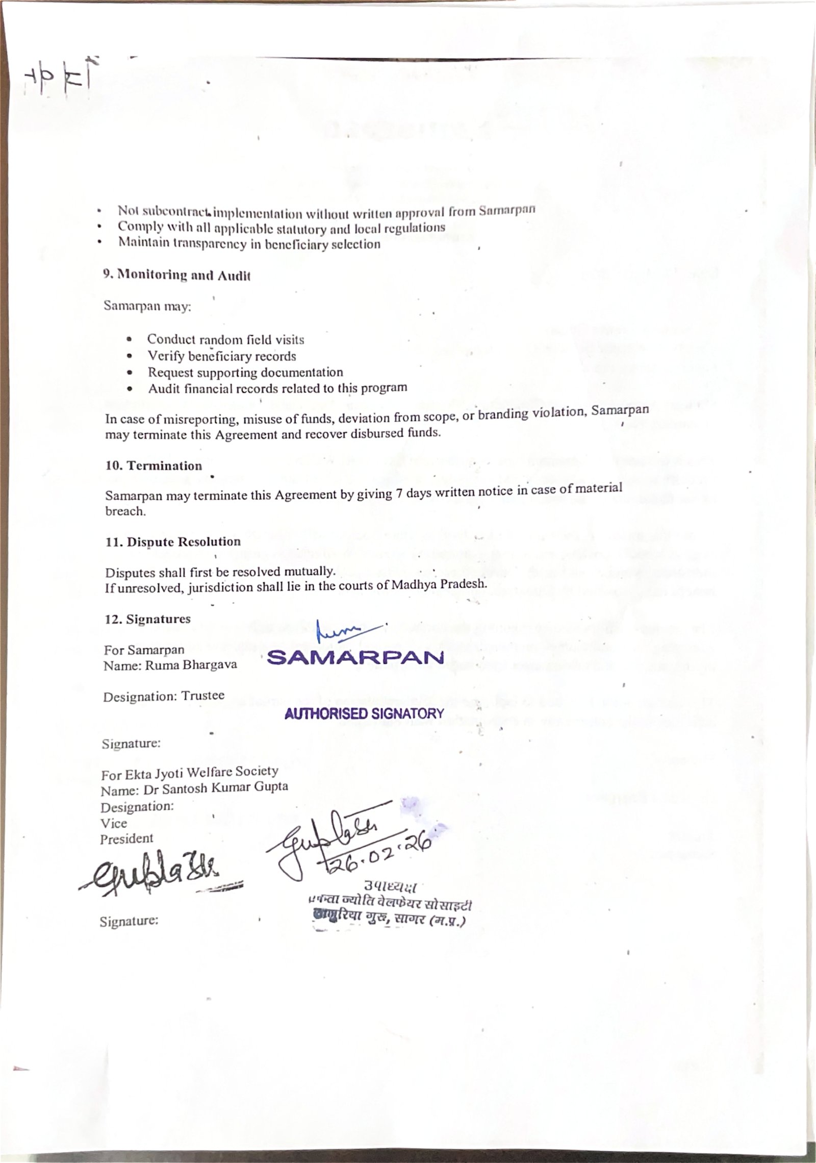 Samarpan part4